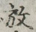 位置 確認된 放