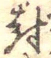 Located 封