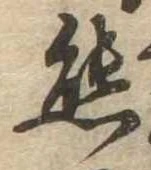 㐌定位熊