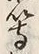 文字等