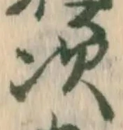 Character 次