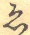 已定位未指定
