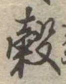 位置 確認된 穀