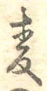 已定位未指定