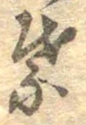 葉の位置