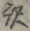 已定位未指定