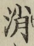 Character 消