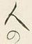 “人”字