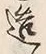 Character 造