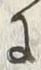 文字取