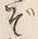 Chữ ぞ