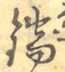 位置 確認된 鍋