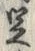 Character 足