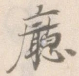 Đã định vị 庁