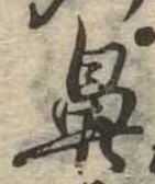 鼻の位置