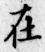 㐌定位在