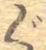 位置 確認된 ぐ