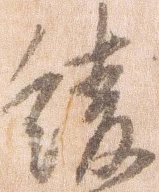 緩 위치 확인됨