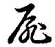 扉の位置