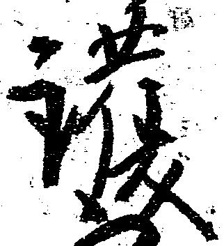 護 위치 확인됨