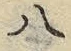 “八”字
