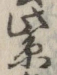紫の位置
