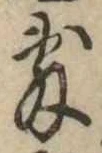 敷の位置