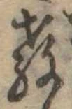 Located 教