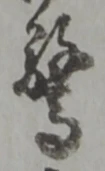 Chữ 驚