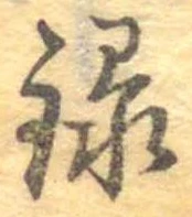 位置定マレル録