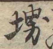 Đã định vị 堺