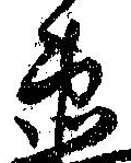 未割り当ての位置