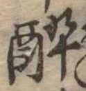 已定位未指定