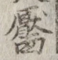 靨 위치 확인됨