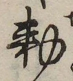 已定位未指定