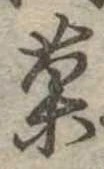 已定位菓
