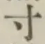 Character 寸