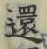 Character 還