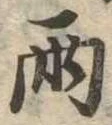 雨 위치 확인됨