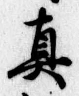 㐌定位𣗓檊