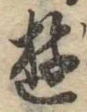 位置 確認된 遊