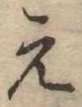 位置 確認된 未指定