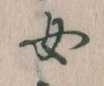 位置 確認된 女