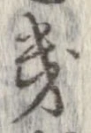 位置定マレル畿