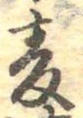 已定位未指定
