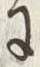 字第