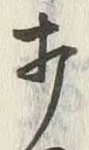 Character 打