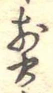 位置 確認된 煎