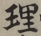 Character 理