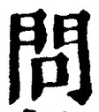 Character 問